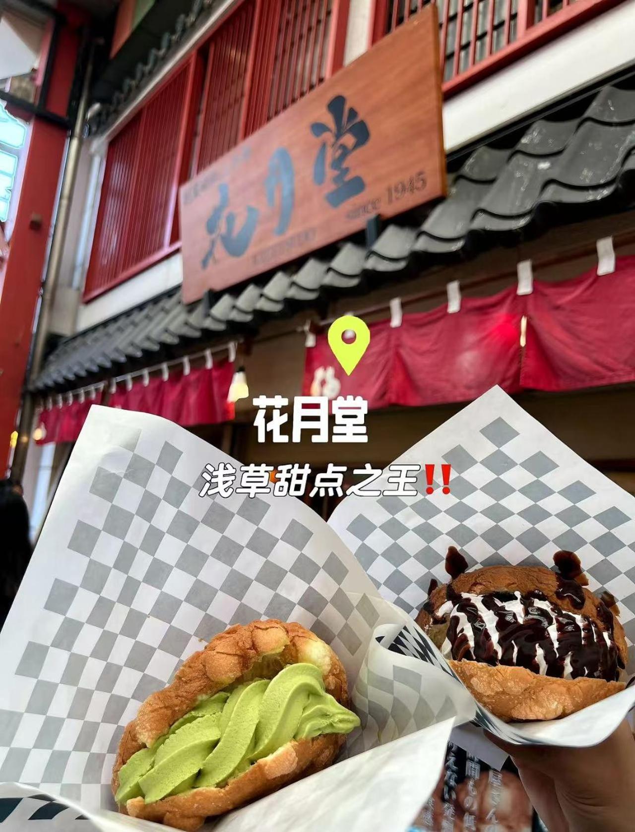 桜の川6 Asakusa 704 Skytree Bus 1 Min,Free Wifi,Cook,24 Hours Convenience Tokió Kültér fotó