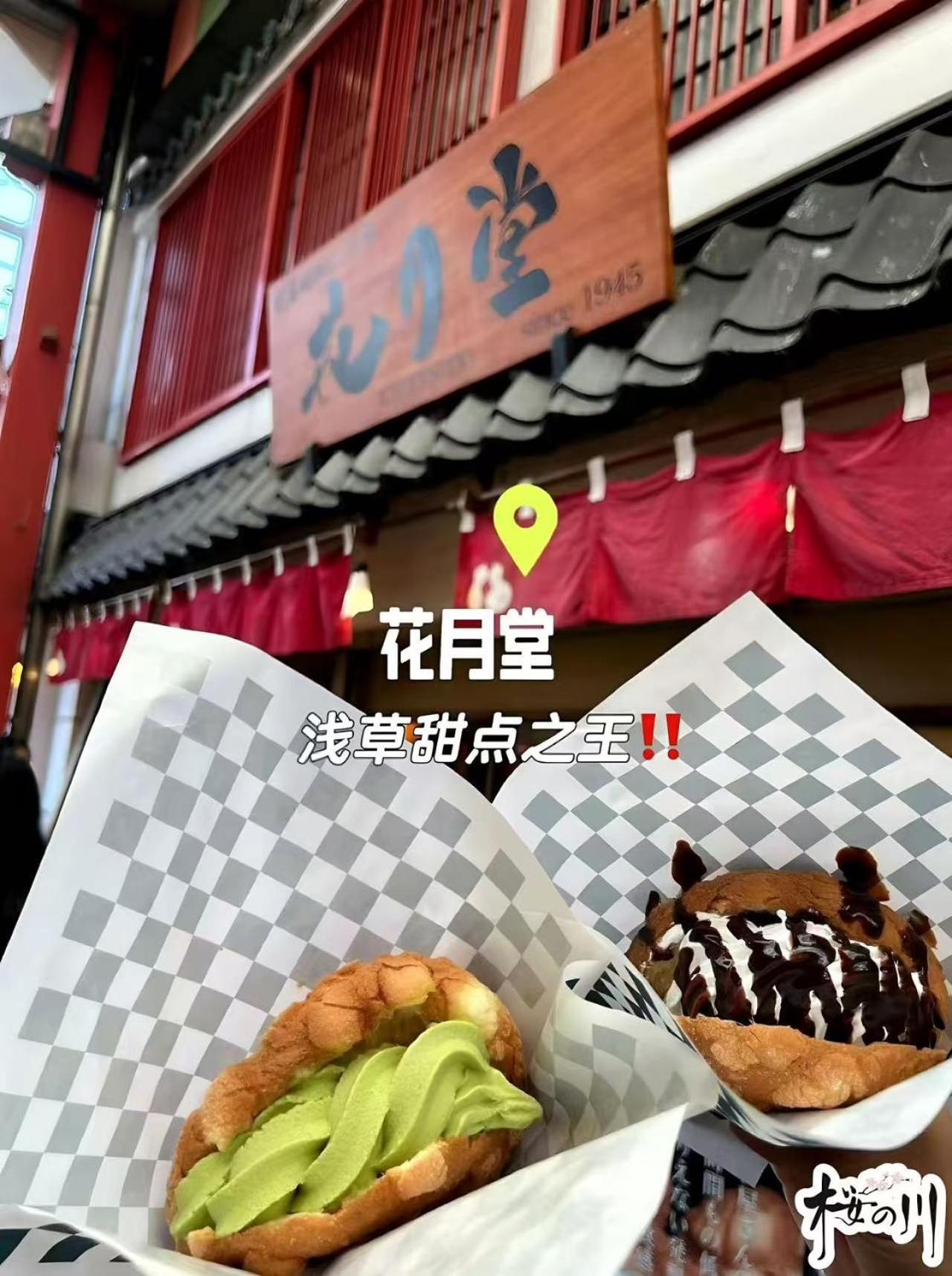 桜の川6 Asakusa 704 Skytree Bus 1 Min,Free Wifi,Cook,24 Hours Convenience Tokió Kültér fotó