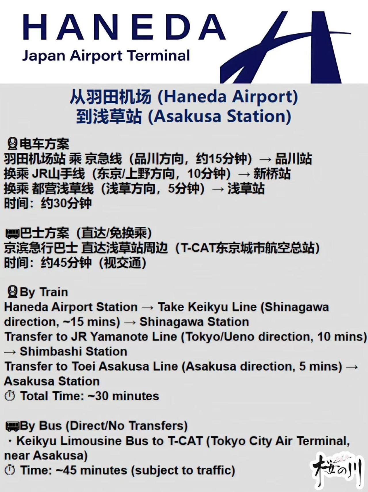 桜の川6 Asakusa 704 Skytree Bus 1 Min,Free Wifi,Cook,24 Hours Convenience Tokió Kültér fotó