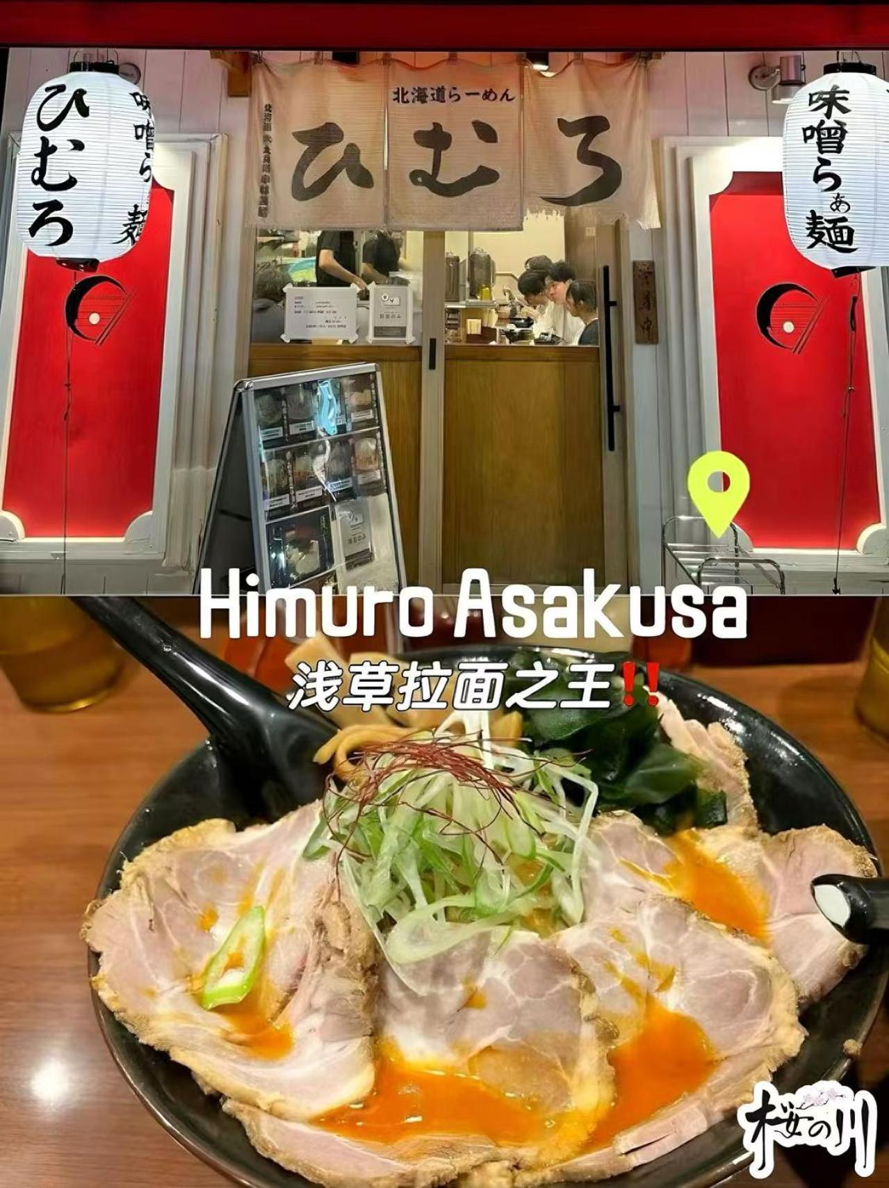 桜の川6 Asakusa 704 Skytree Bus 1 Min,Free Wifi,Cook,24 Hours Convenience Tokió Kültér fotó
