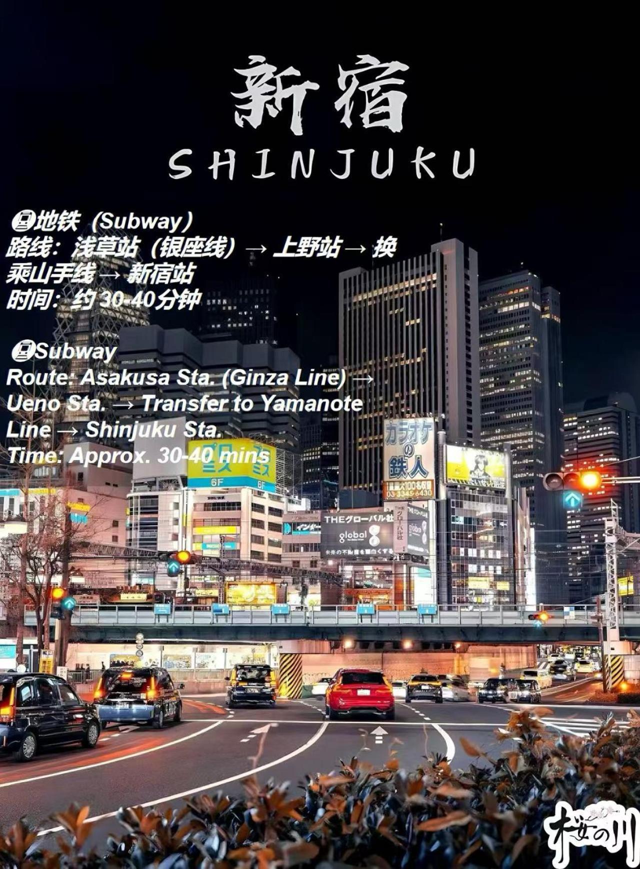 桜の川6 Asakusa 704 Skytree Bus 1 Min,Free Wifi,Cook,24 Hours Convenience Tokió Kültér fotó