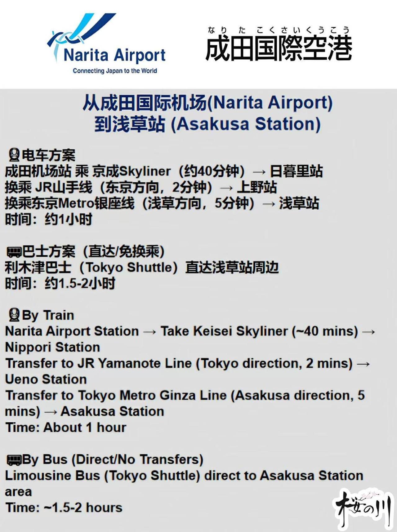 桜の川6 Asakusa 704 Skytree Bus 1 Min,Free Wifi,Cook,24 Hours Convenience Tokió Kültér fotó
